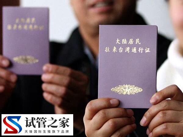台湾做第三代试管婴儿费用大约要几万？