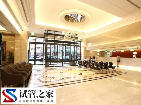 台湾茂盛医院生殖中心