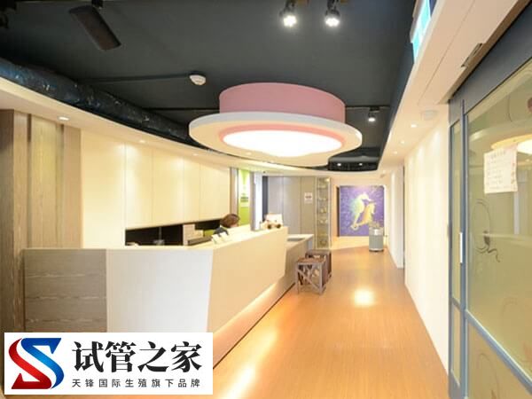 台湾祁新生殖中心