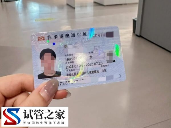 去香港正规生殖医院做试管婴儿需要办哪些手续？